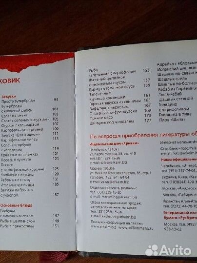 Кулинарные книги