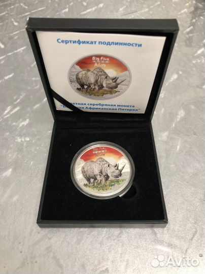 Сребряные монеты