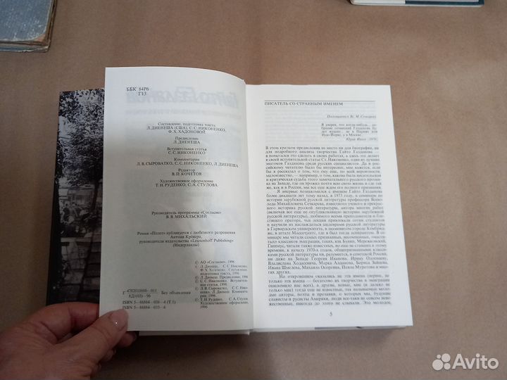 Собрание сочинений в 3 томах Газданов Гайто Иванов