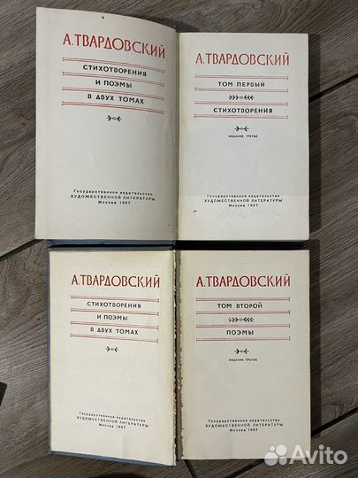 С.Есенин,А.Твардовский,М.Лермонтов.Полное собрание