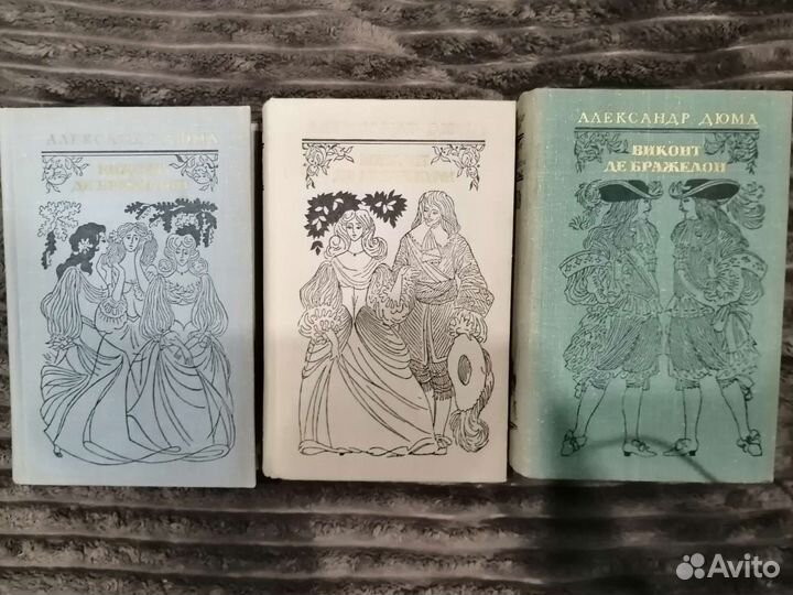 Александр Дюма