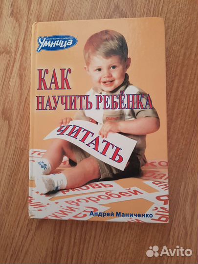 Чтение с пелёнок