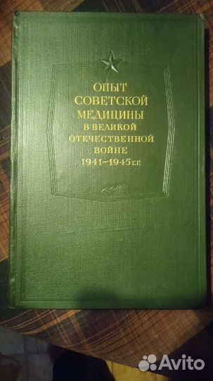 Книги по медицине