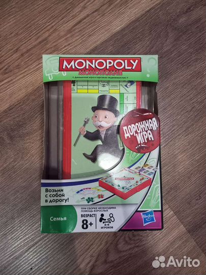 Монополия игра дорожная версия