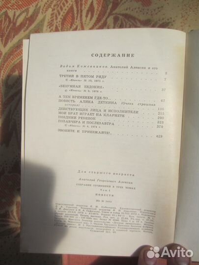 Библиотека русской фантастики в 20 томах. Том 1