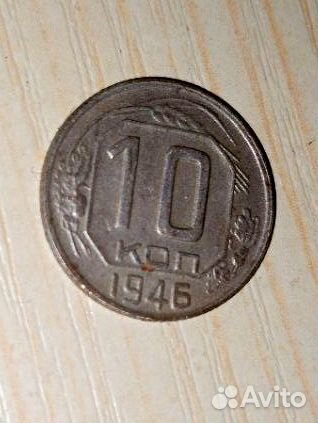 Монеты СССР 1946, 1974, 1991, Россия 1993