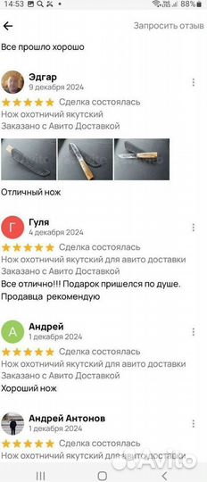 Ножи ручной работы