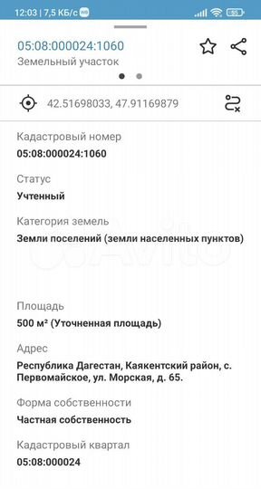Участок 5 сот. (ИЖС)