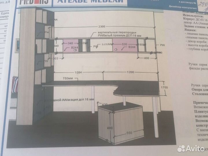 Мебель Детская мебель Mr. Doors