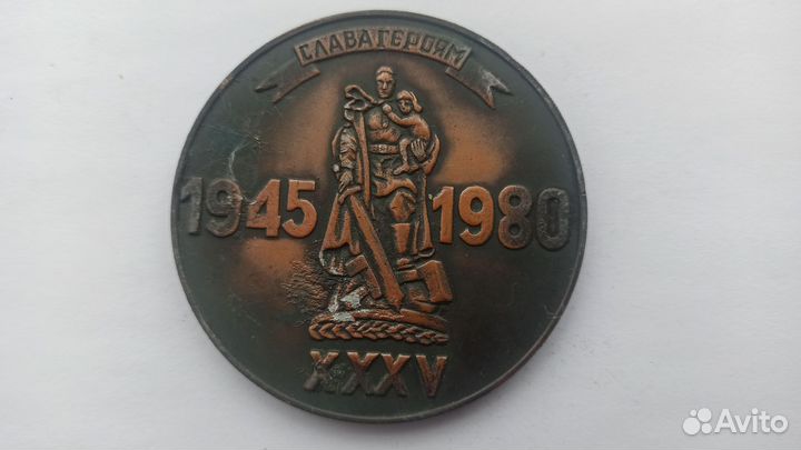 Знаки СССР Севастополь