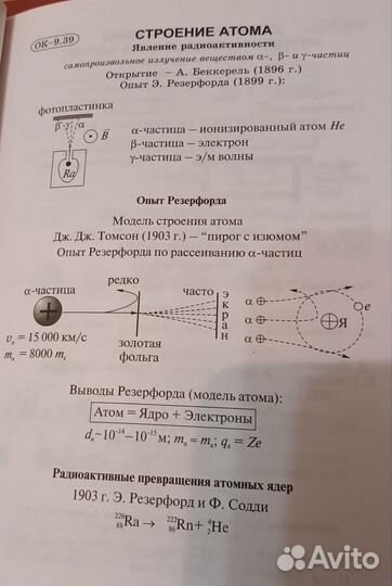 Книги: опорные конспекты по физике Е. А. Марон