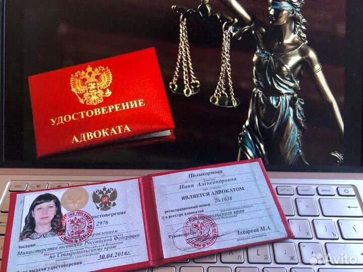 Хороший * адвокат юрист