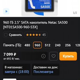 SSD 960 GB Netac SA500 Новые