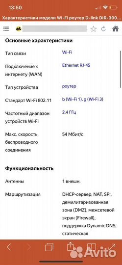 Wi fi роутер d-link dir-300