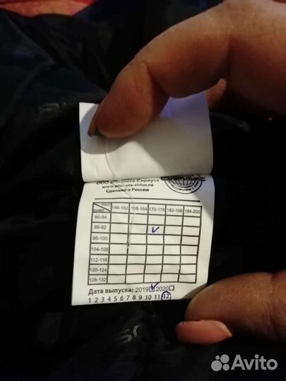 Спецодежда