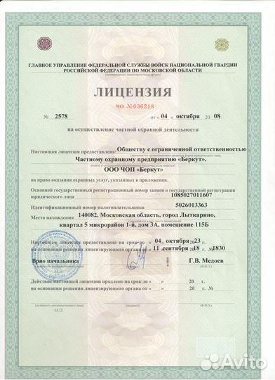 Услуги Охраны, Охрана объектов, физ охрана