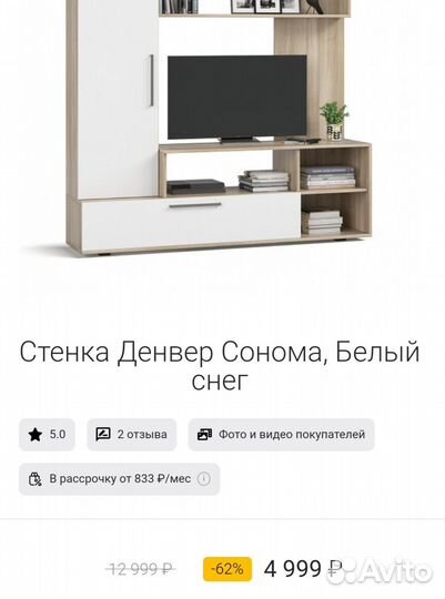 Стенка в гостиную