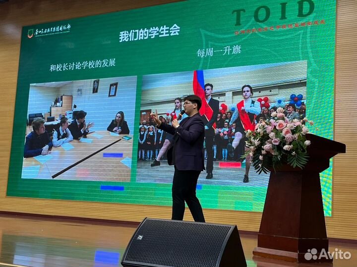 Репетитор по китайскому языку