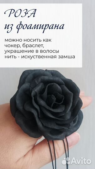 Цветы из фоамирана