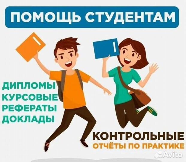 Репетиторство, обучение студентов