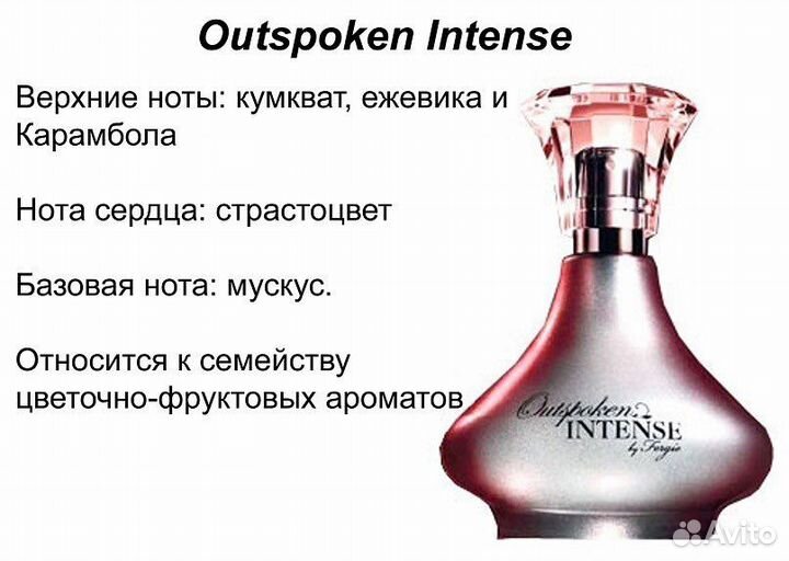 Парфюмерная вода avon