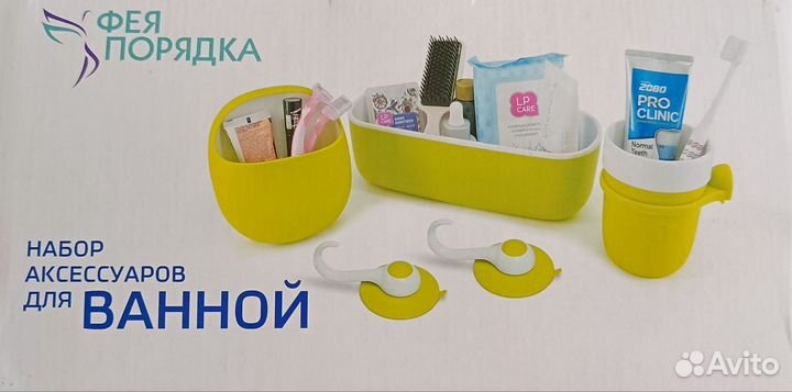 Набор аксессуаров для ванной