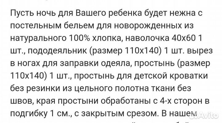 Детское одеяло и постельное бельё