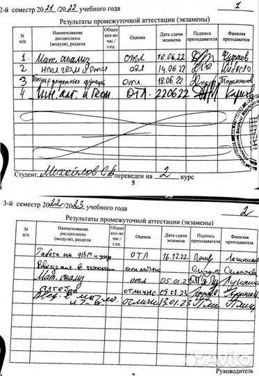 Репетитор МГУ по математике