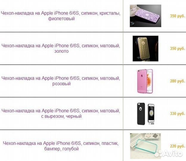 Чехлы для iPhone 6/6S, книжки, флипы, накладки, ба