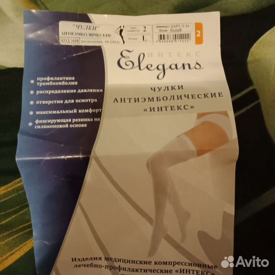 Компрессионные чулки 2 класс 3 размер