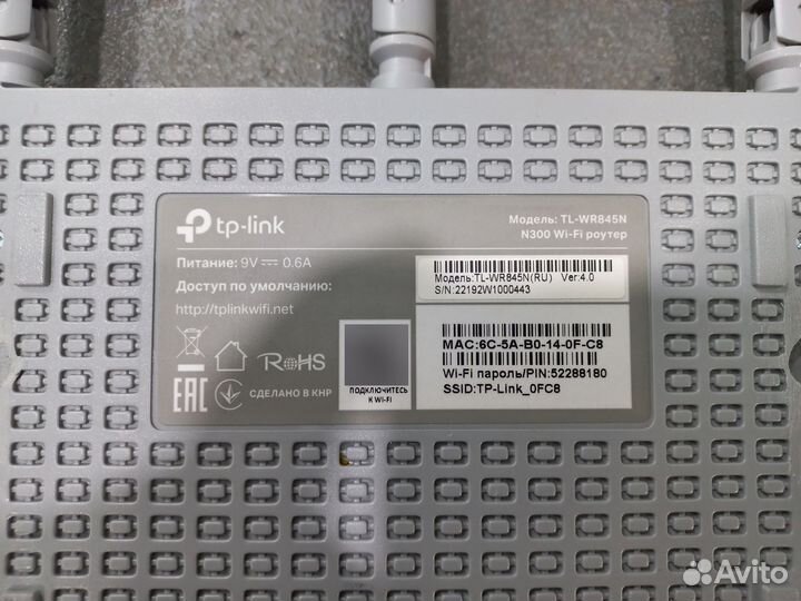 Wi-Fi роутер TP-link TL-WR845N