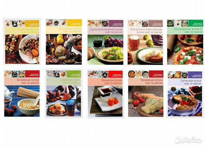 Набор кулинарных книг 10 штук