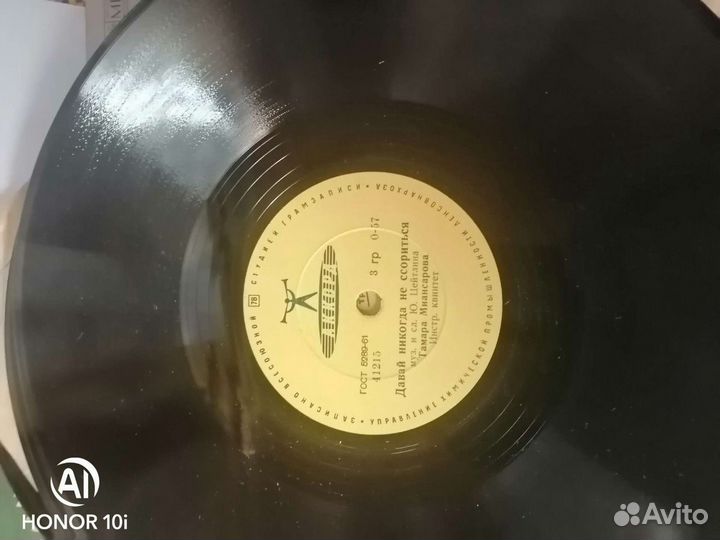 Пластинки для патефона