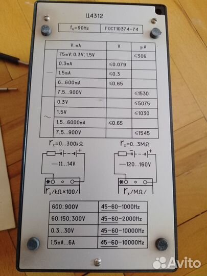 Тестер мультиметр СССР