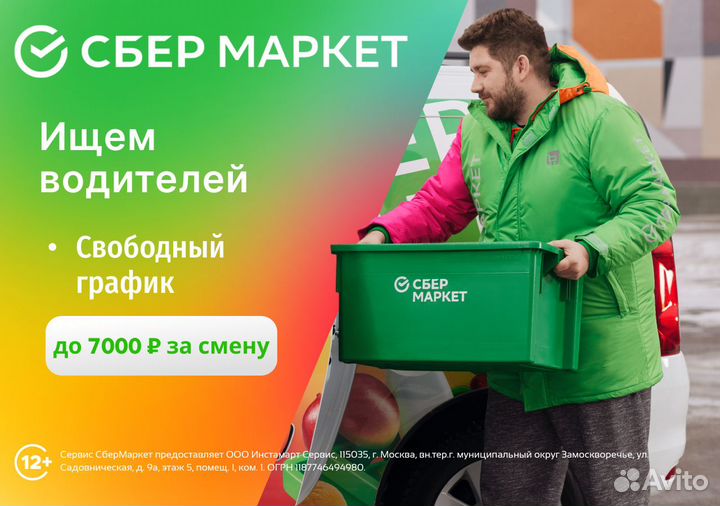 Водитель на личном т/с