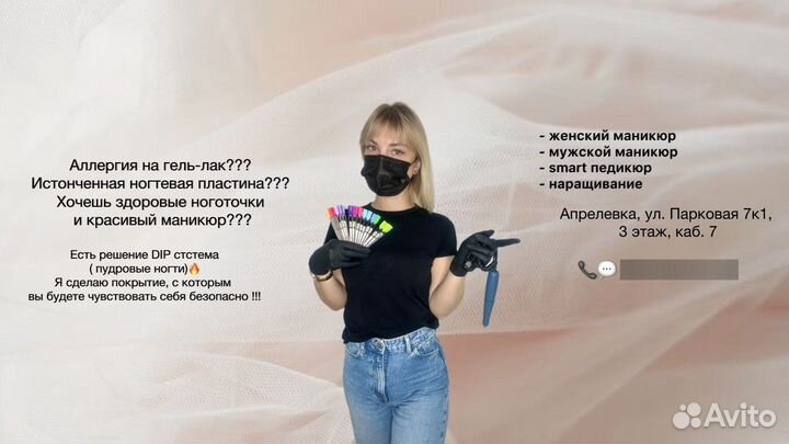 Маникюр, педикюр