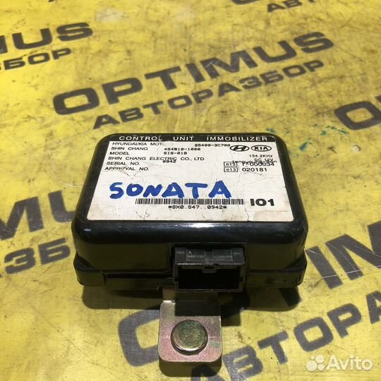 Блок иммобилайзера Hyundai Sonata
