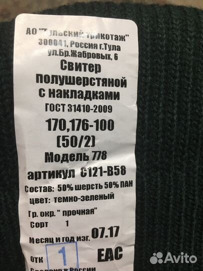 Свитер спецодежда