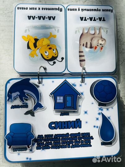 Азбука цвета развивающая игра