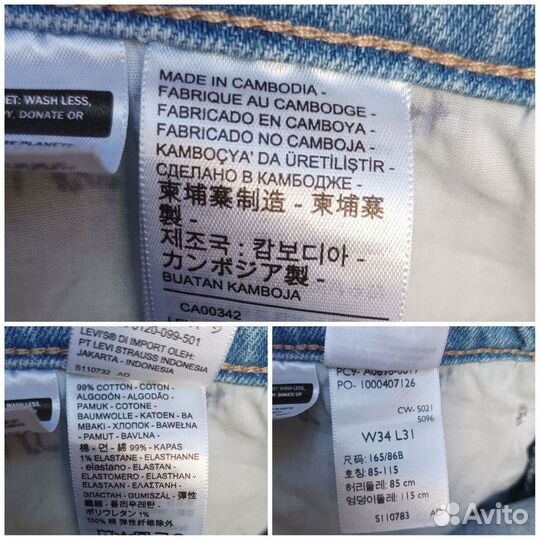 Джинсы Levi's 34/31 (52-54)