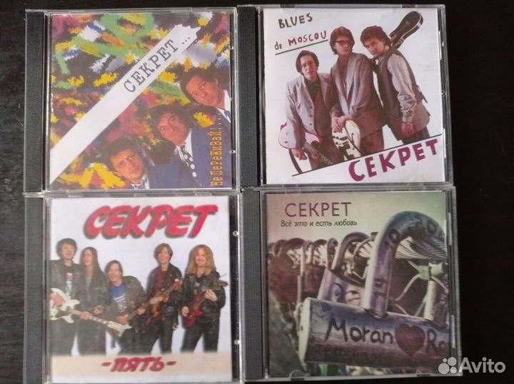 Группа Секрет на CD