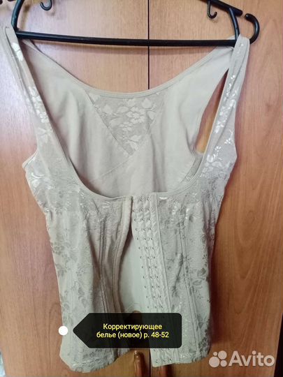 Корректирующее белье 48 52