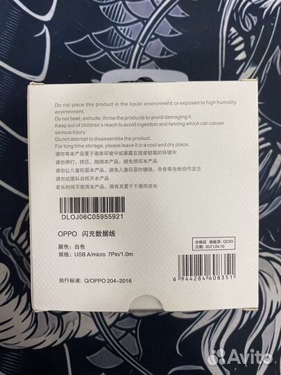 Кабель для Oppo Fast Charger (QC03)