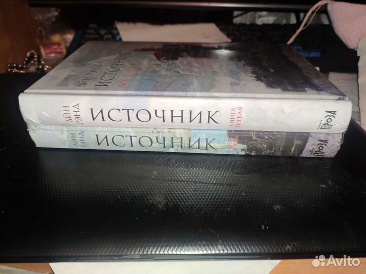 Источник Айн рэнд