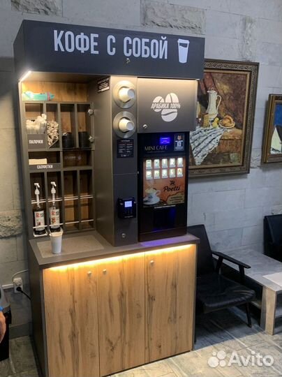 Аренда кофемашины Бесплатно