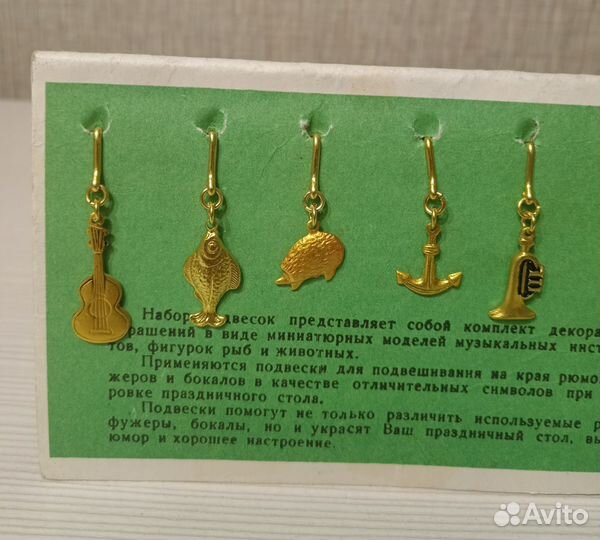 Набор Подвески на бокалы фужеры рюмки СССР