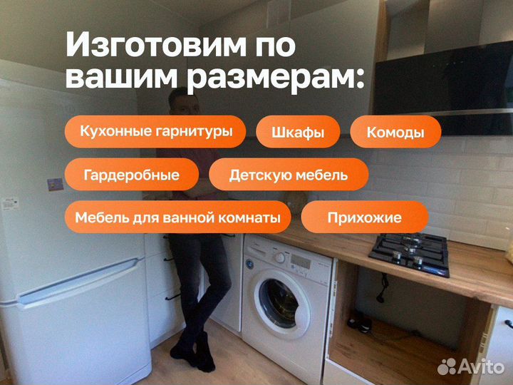 Кухонный гарнитур