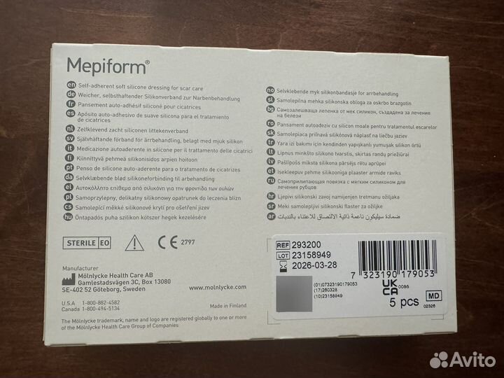 Пластырь mepiform мепиформ