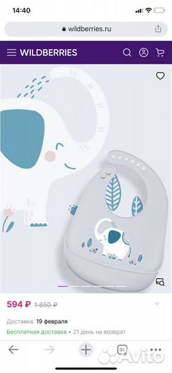 Слюнявчик + ниблер