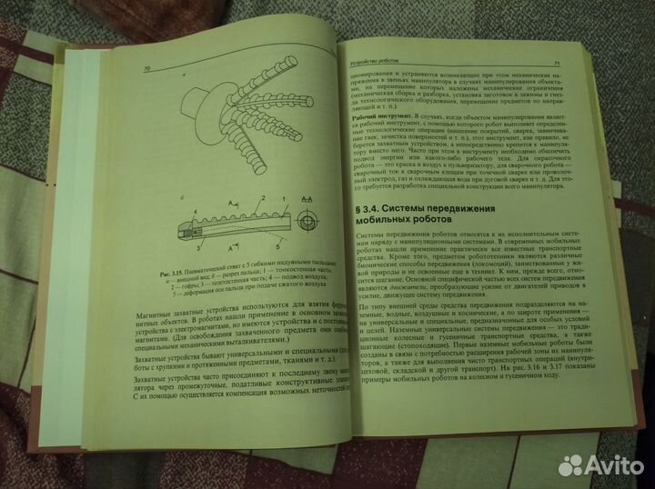 Основы робототехники Юрьевич Е.И